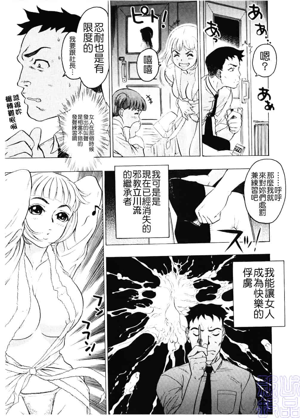 [ビューティ・ヘア] 淫女マンダラ_第1集