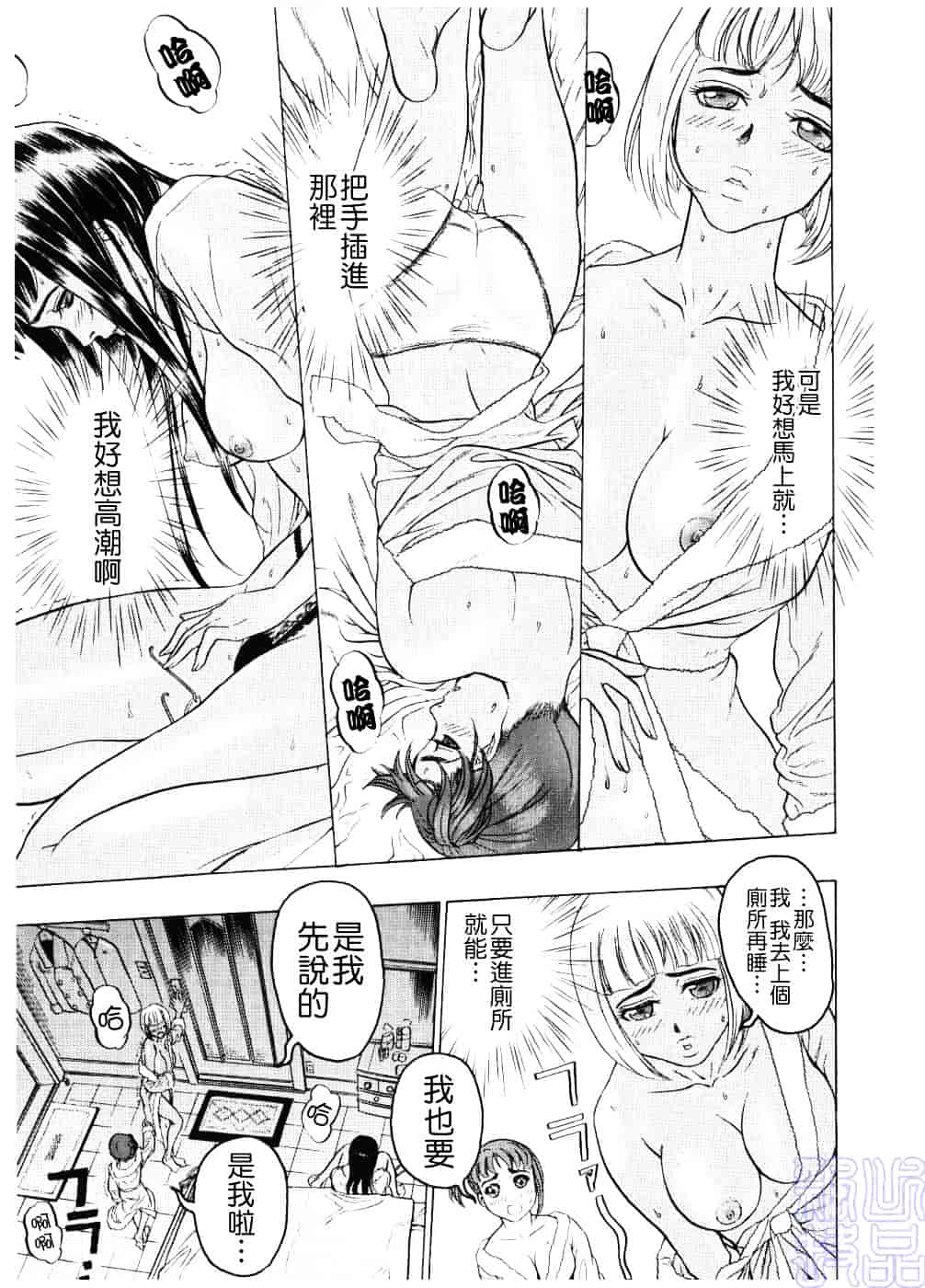 [ビューティ・ヘア] 淫女マンダラ_第1集