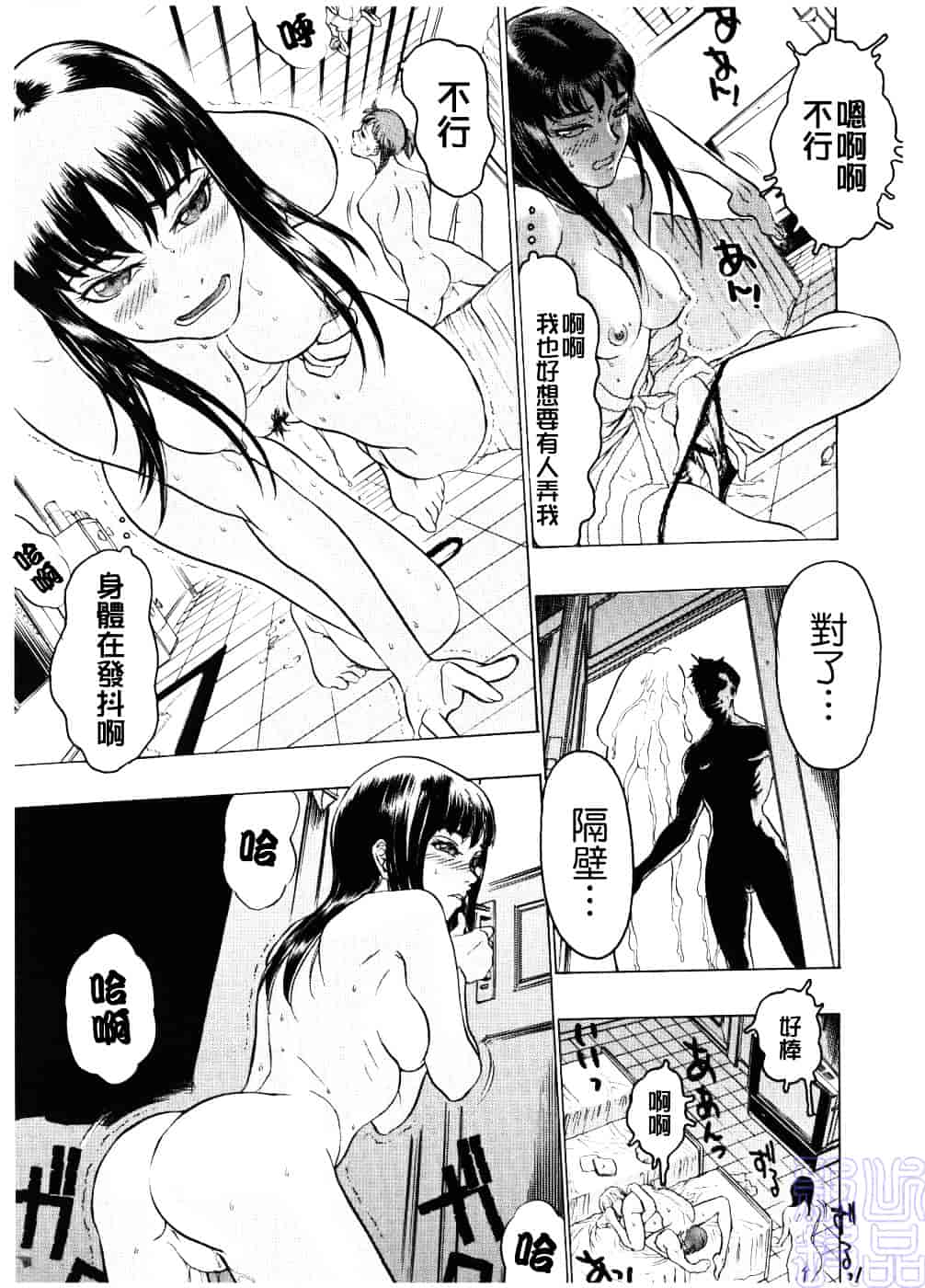 [ビューティ・ヘア] 淫女マンダラ_第1集