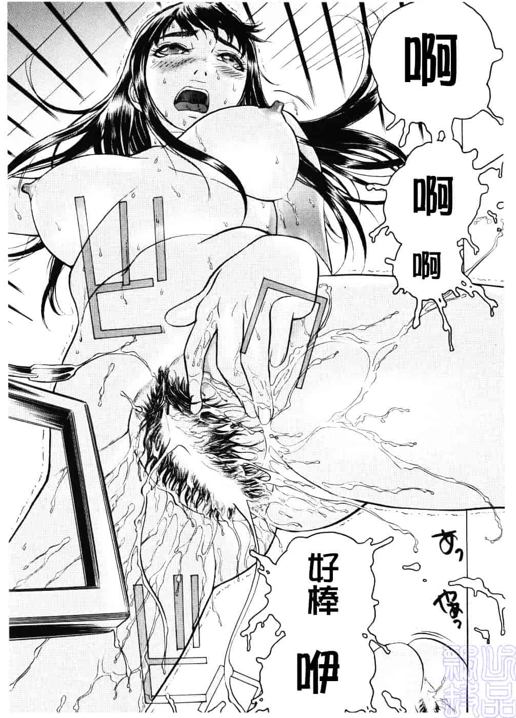 [ビューティ・ヘア] 淫女マンダラ_第1集