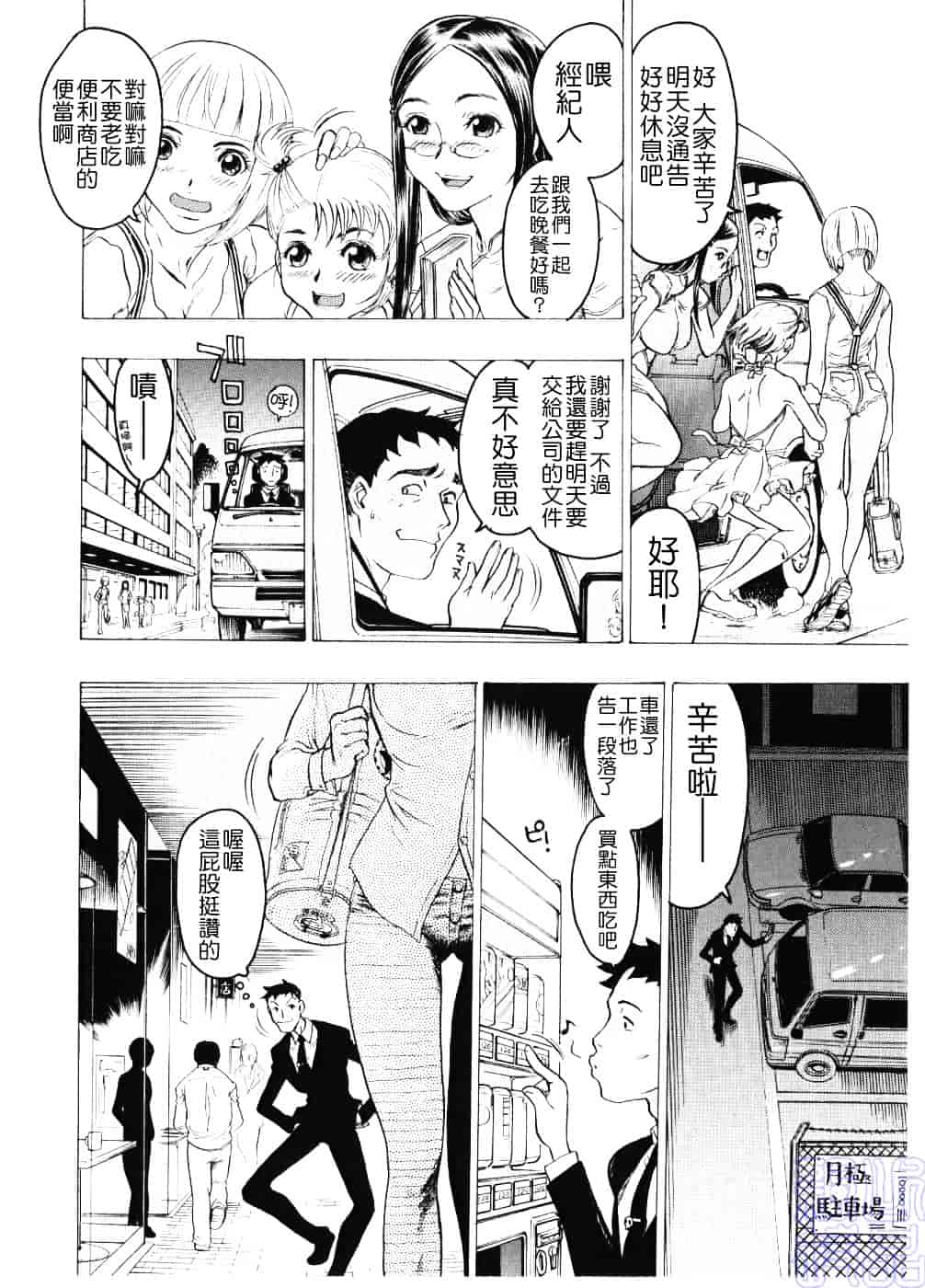 [ビューティ・ヘア] 淫女マンダラ_第1集