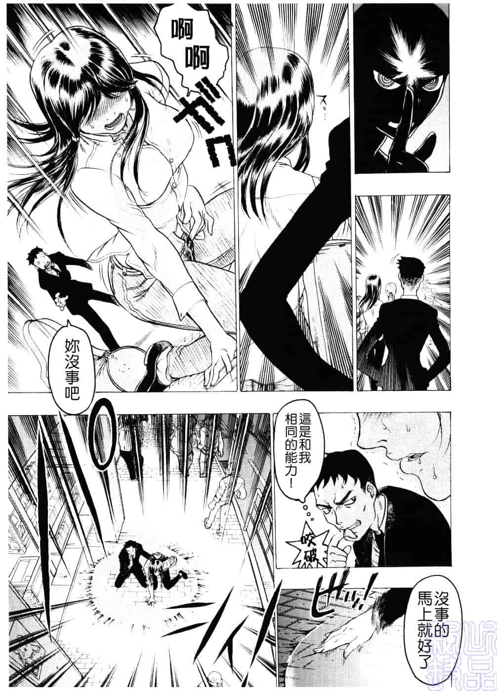 [ビューティ・ヘア] 淫女マンダラ_第1集