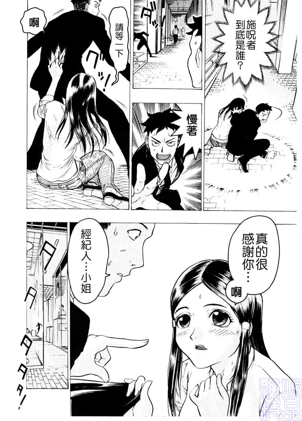[ビューティ・ヘア] 淫女マンダラ_第1集