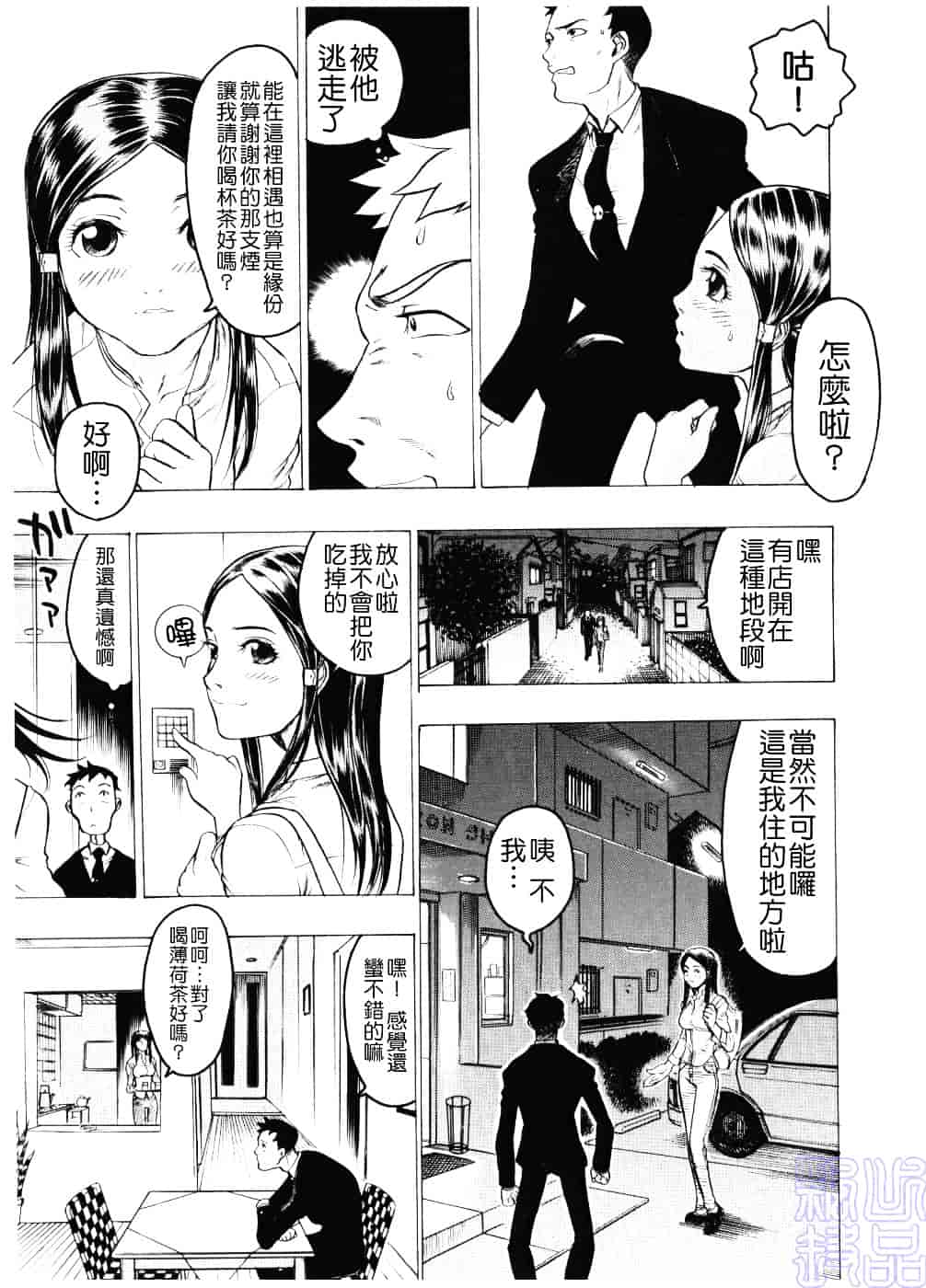 [ビューティ・ヘア] 淫女マンダラ_第1集