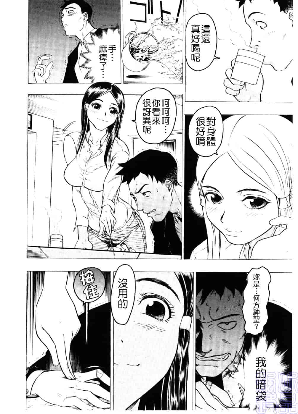[ビューティ・ヘア] 淫女マンダラ_第2集