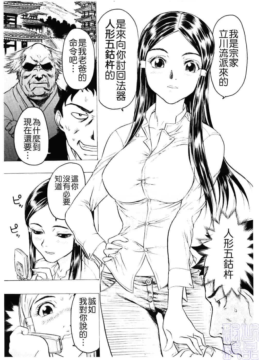[ビューティ・ヘア] 淫女マンダラ_第2集