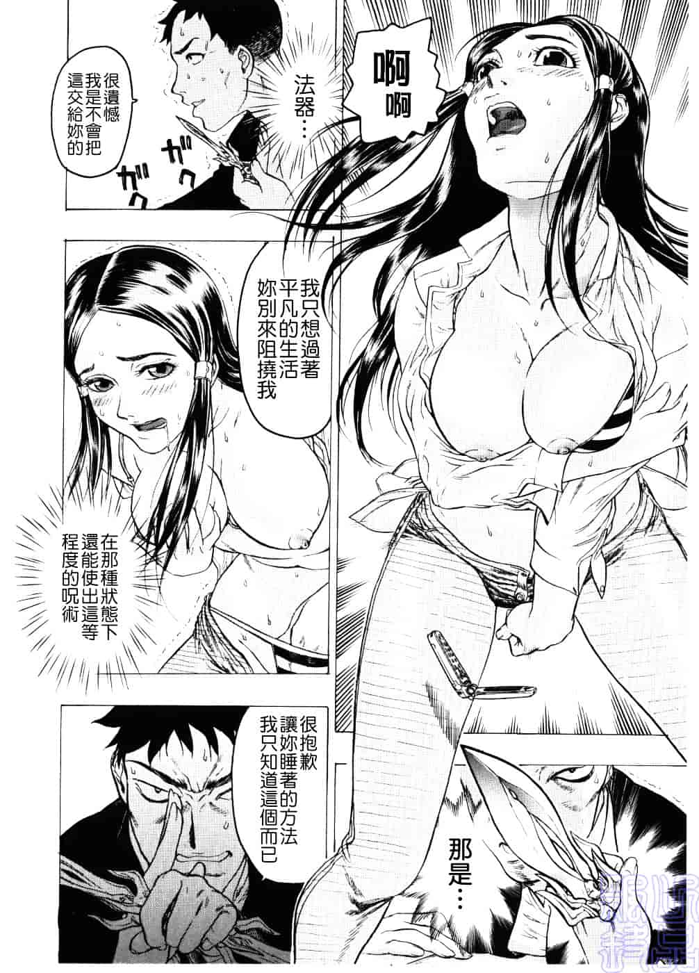 [ビューティ・ヘア] 淫女マンダラ_第2集