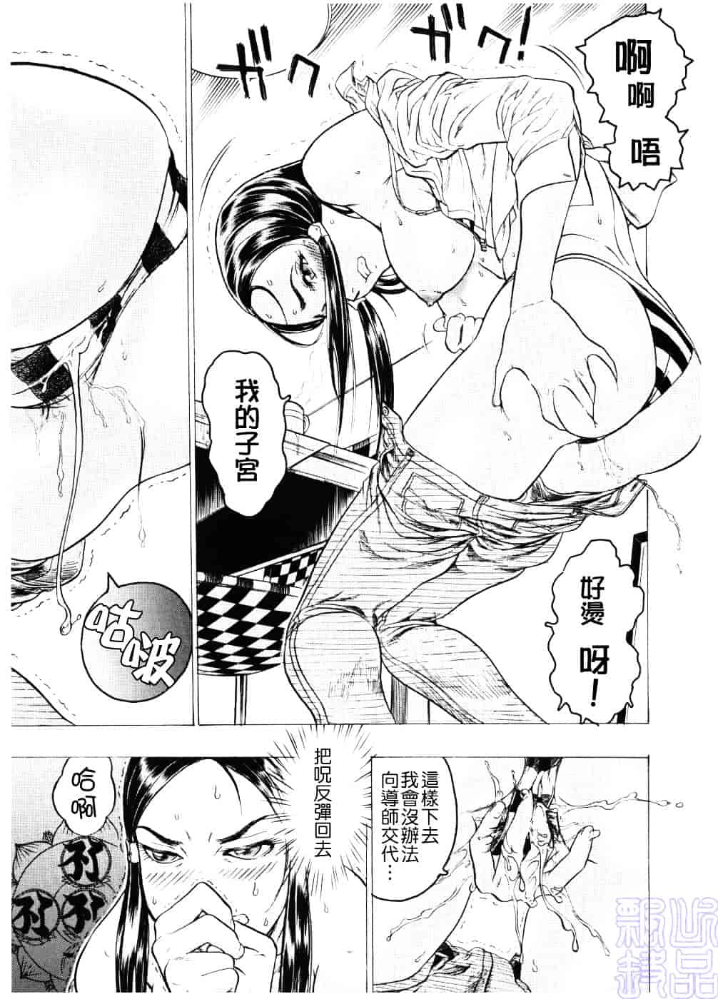 [ビューティ・ヘア] 淫女マンダラ_第2集
