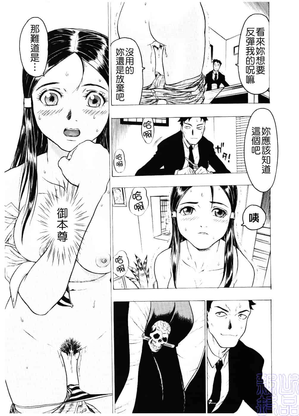 [ビューティ・ヘア] 淫女マンダラ_第2集