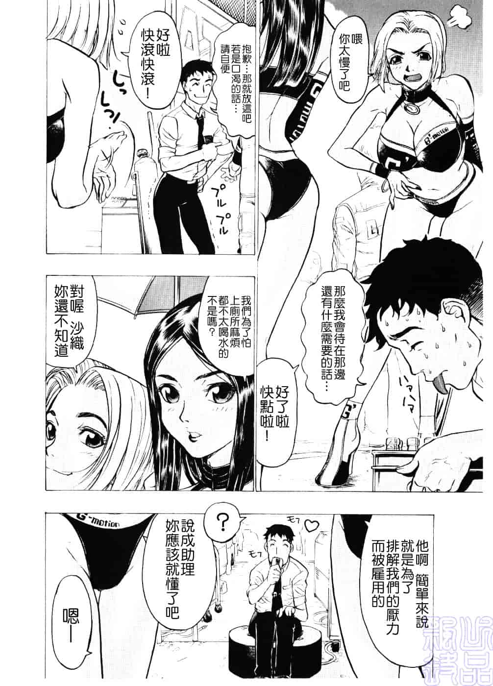 [ビューティ・ヘア] 淫女マンダラ_第1集