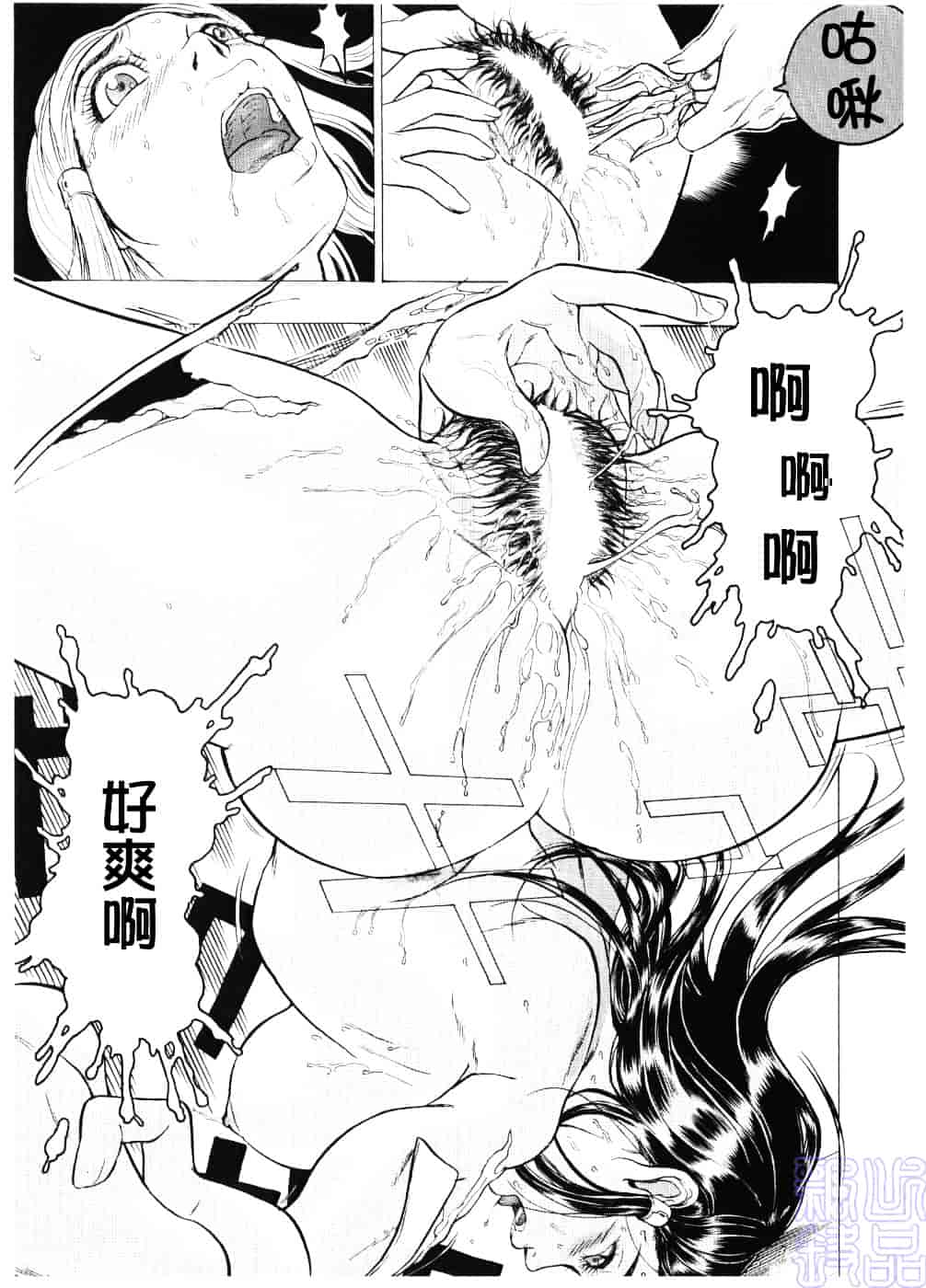 [ビューティ・ヘア] 淫女マンダラ_第2集