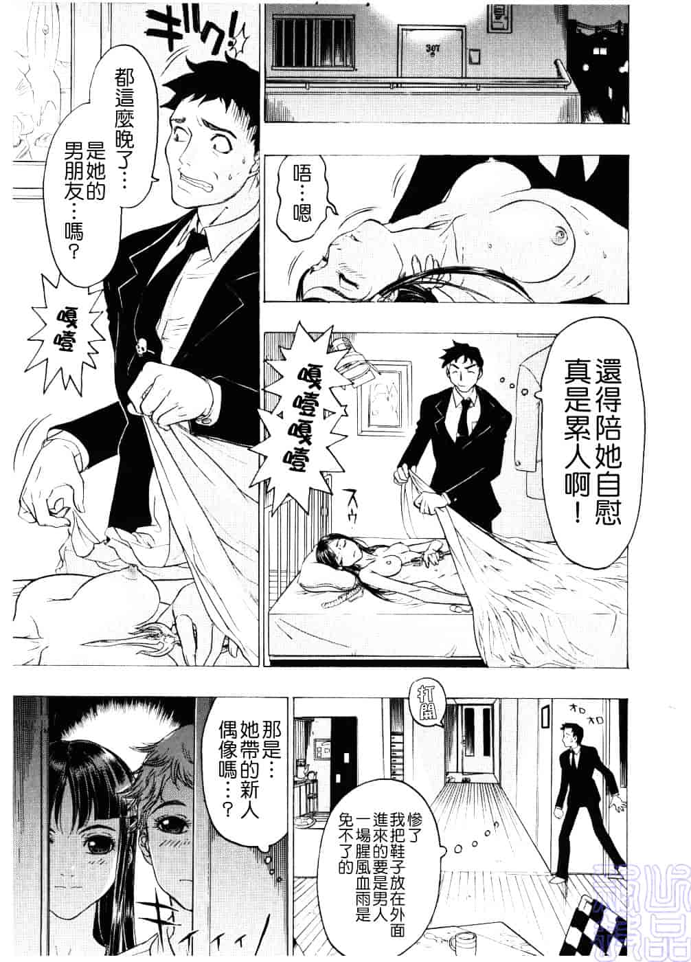 [ビューティ・ヘア] 淫女マンダラ_第2集