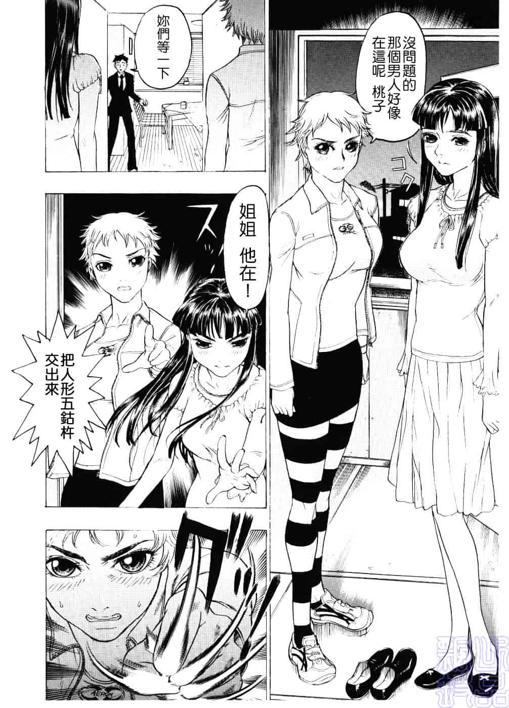[ビューティ・ヘア] 淫女マンダラ_第2集
