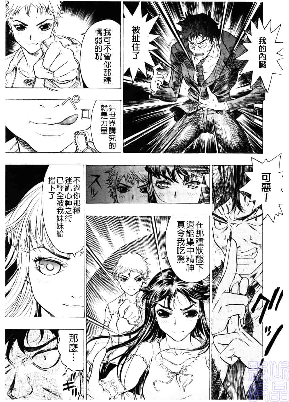 [ビューティ・ヘア] 淫女マンダラ_第2集