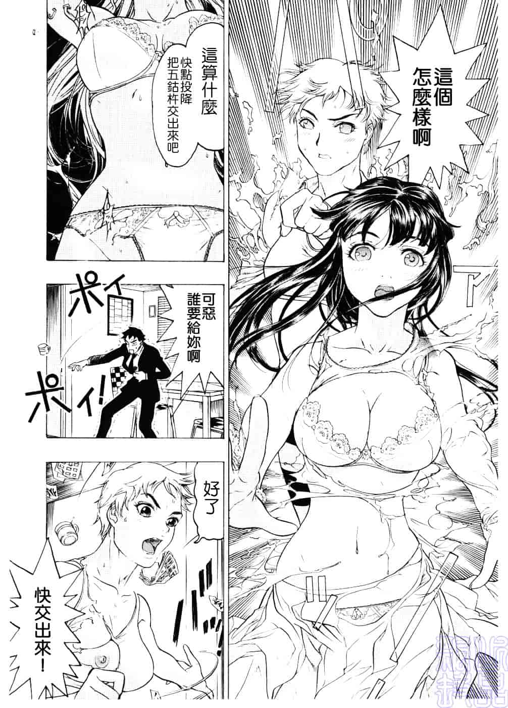[ビューティ・ヘア] 淫女マンダラ_第2集