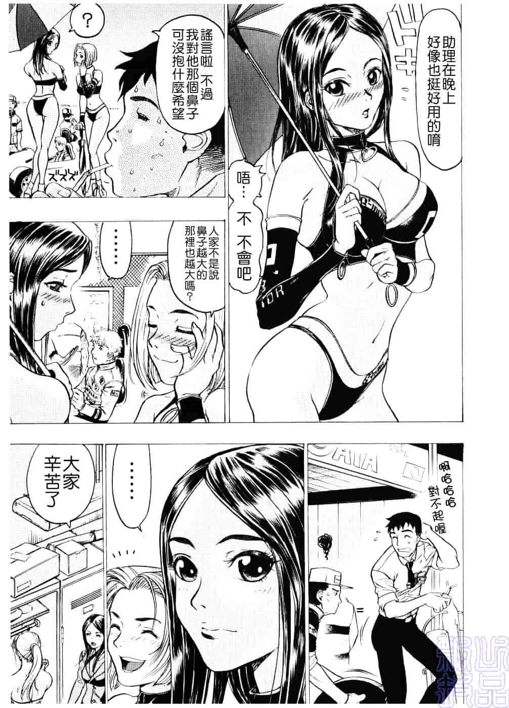 [ビューティ・ヘア] 淫女マンダラ_第1集