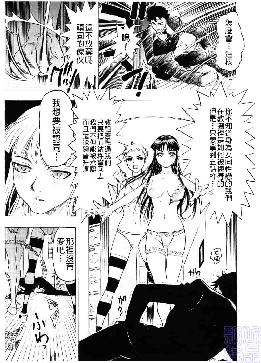 [ビューティ・ヘア] 淫女マンダラ_第2集