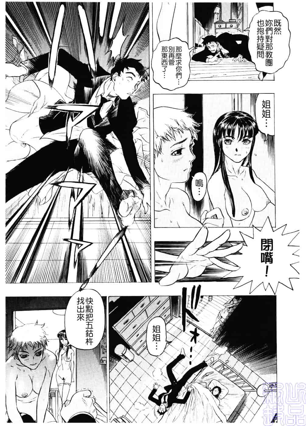 [ビューティ・ヘア] 淫女マンダラ_第2集