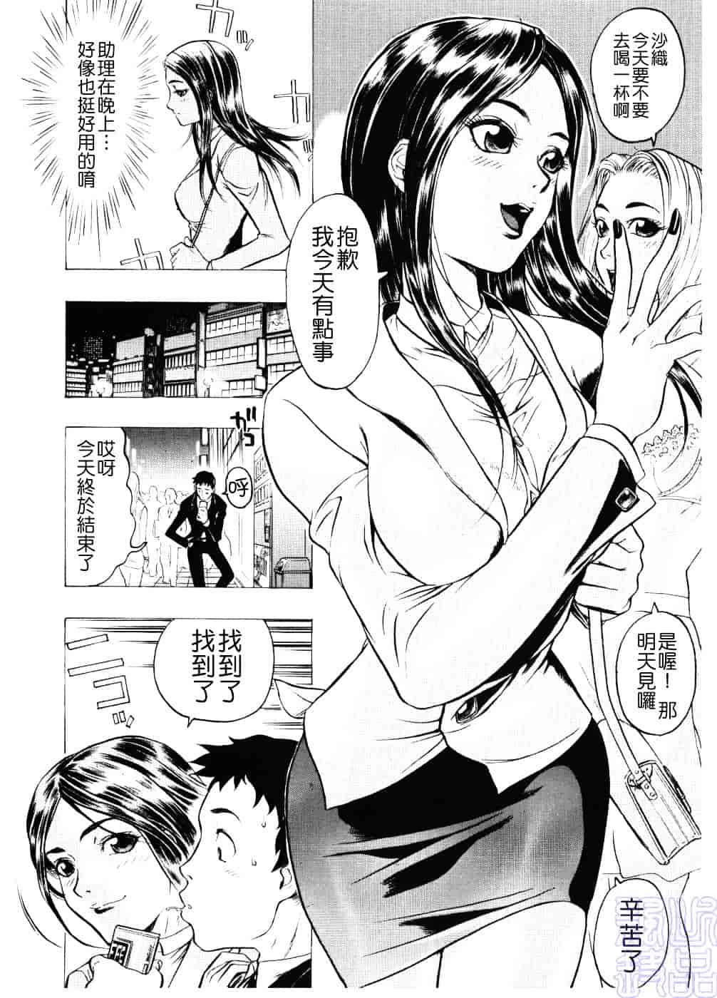 [ビューティ・ヘア] 淫女マンダラ_第1集