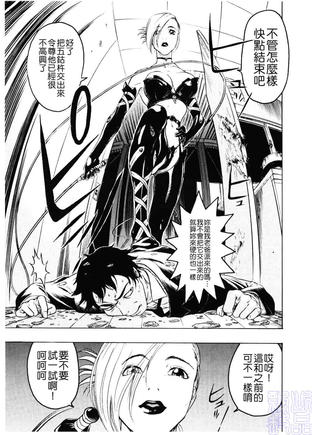 [ビューティ・ヘア] 淫女マンダラ_第2集