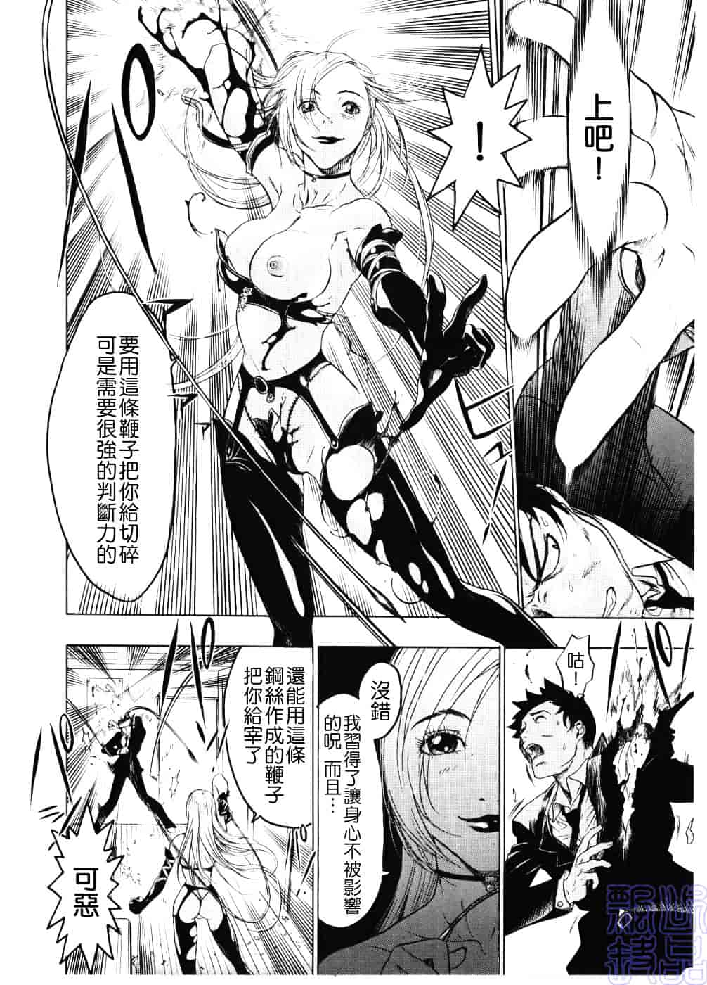 [ビューティ・ヘア] 淫女マンダラ_第2集