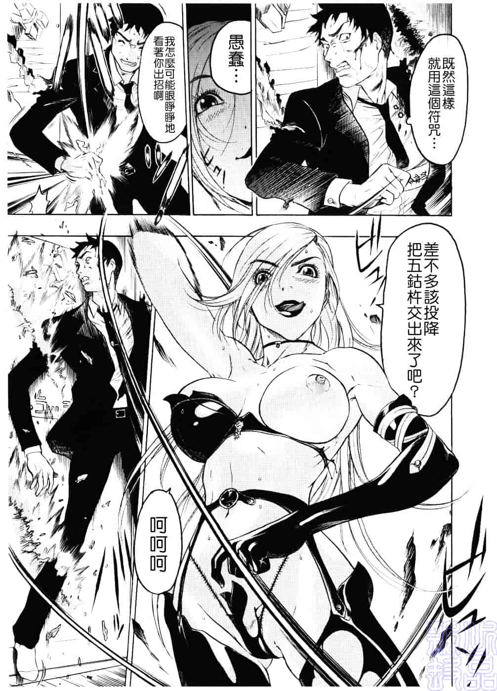 [ビューティ・ヘア] 淫女マンダラ_第2集