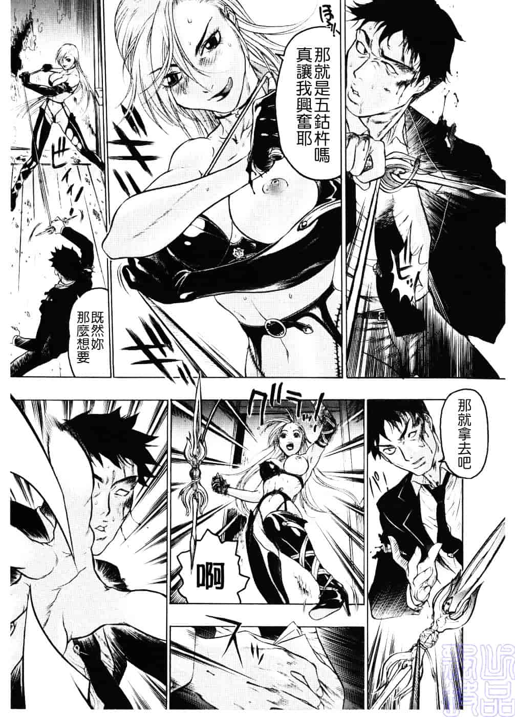 [ビューティ・ヘア] 淫女マンダラ_第2集