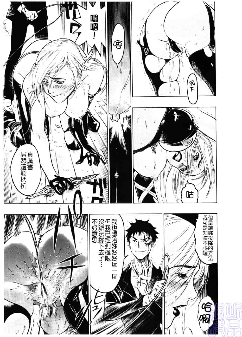 [ビューティ・ヘア] 淫女マンダラ_第2集