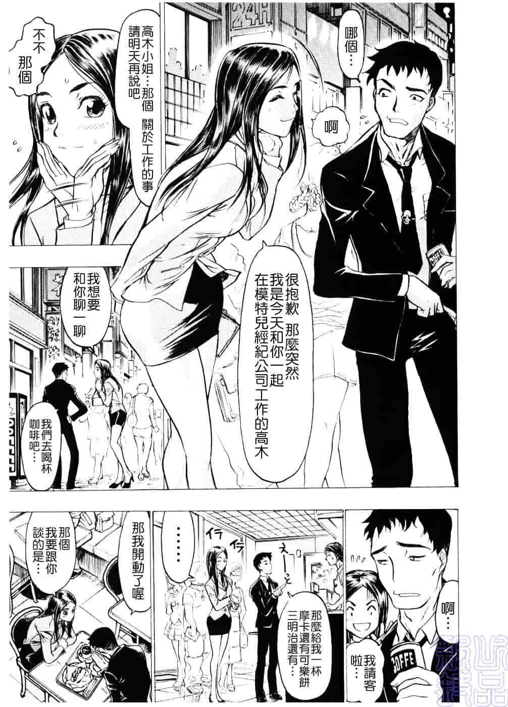 [ビューティ・ヘア] 淫女マンダラ_第1集