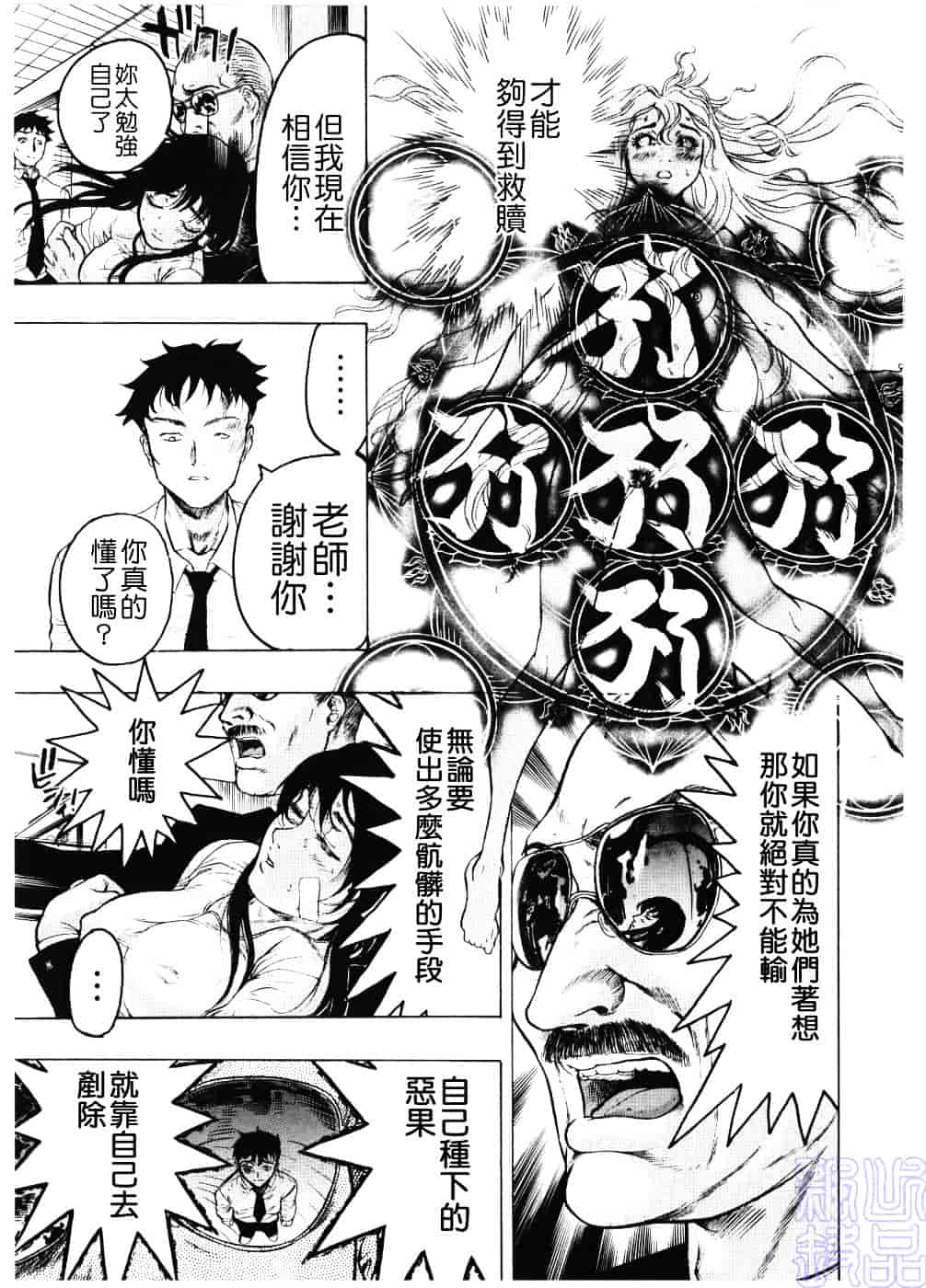 [ビューティ・ヘア] 淫女マンダラ_第3集