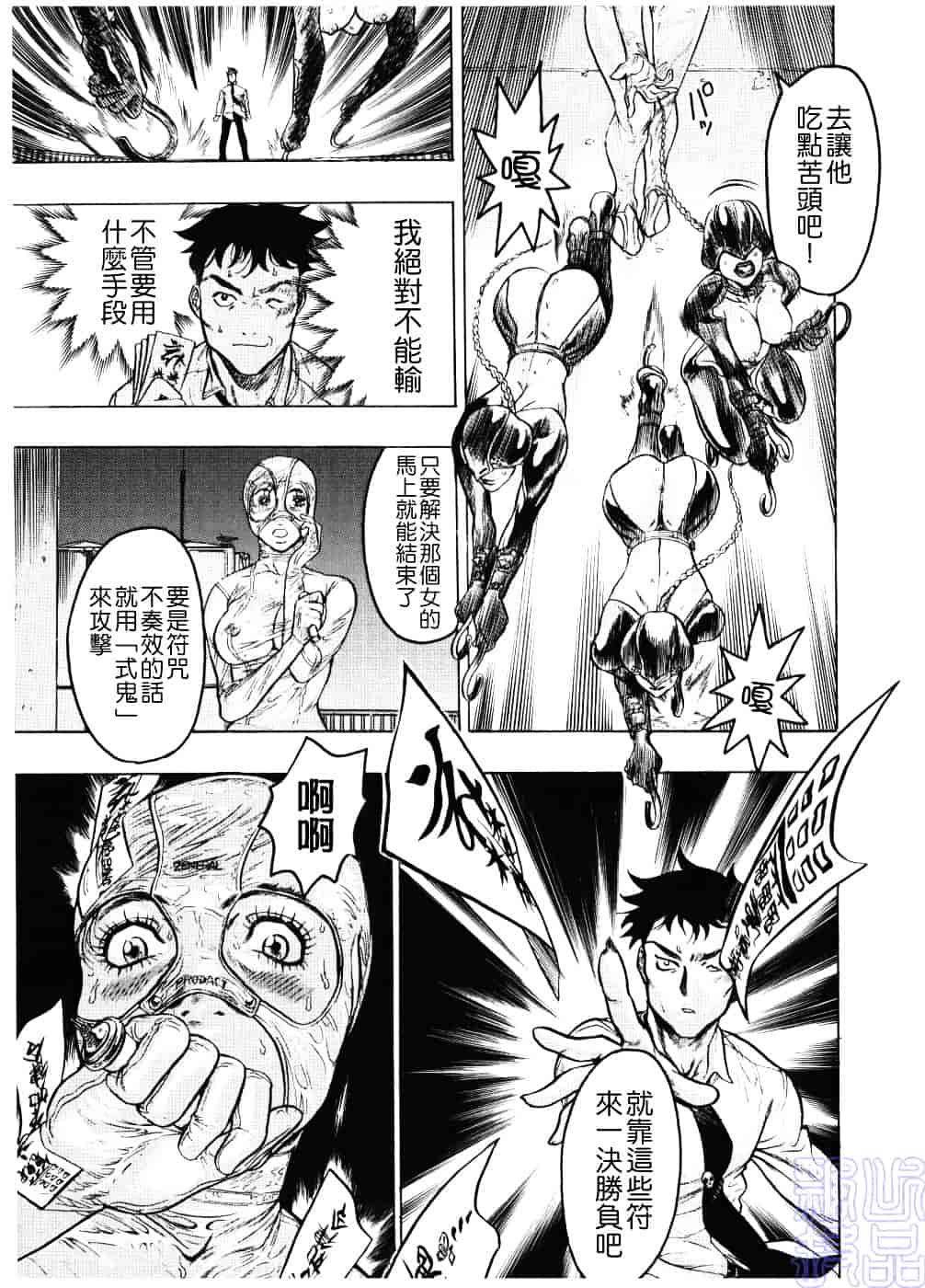 [ビューティ・ヘア] 淫女マンダラ_第3集
