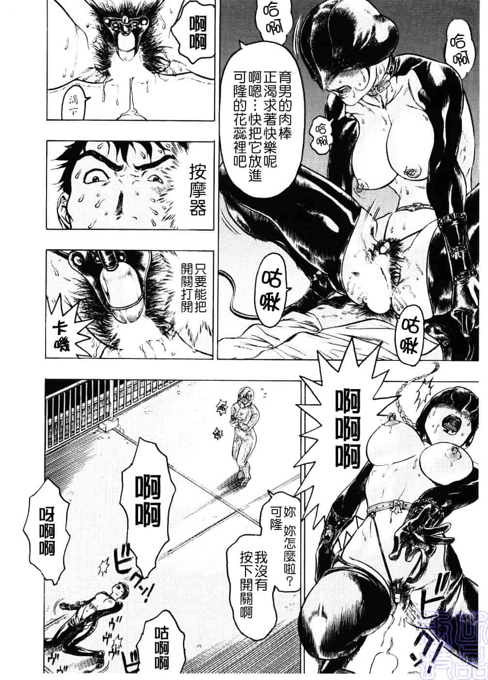 [ビューティ・ヘア] 淫女マンダラ_第3集