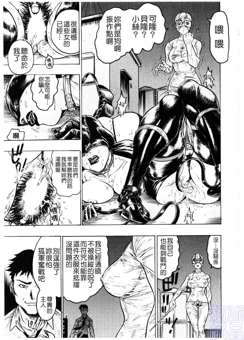 [ビューティ・ヘア] 淫女マンダラ_第3集