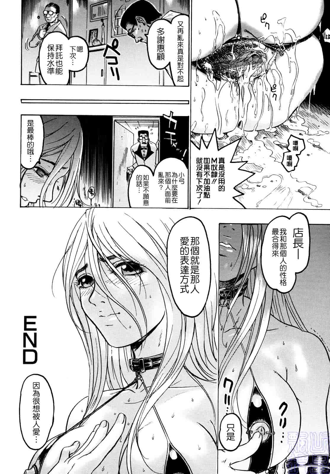 [ビューティ・ヘア] 蜜室_第3集