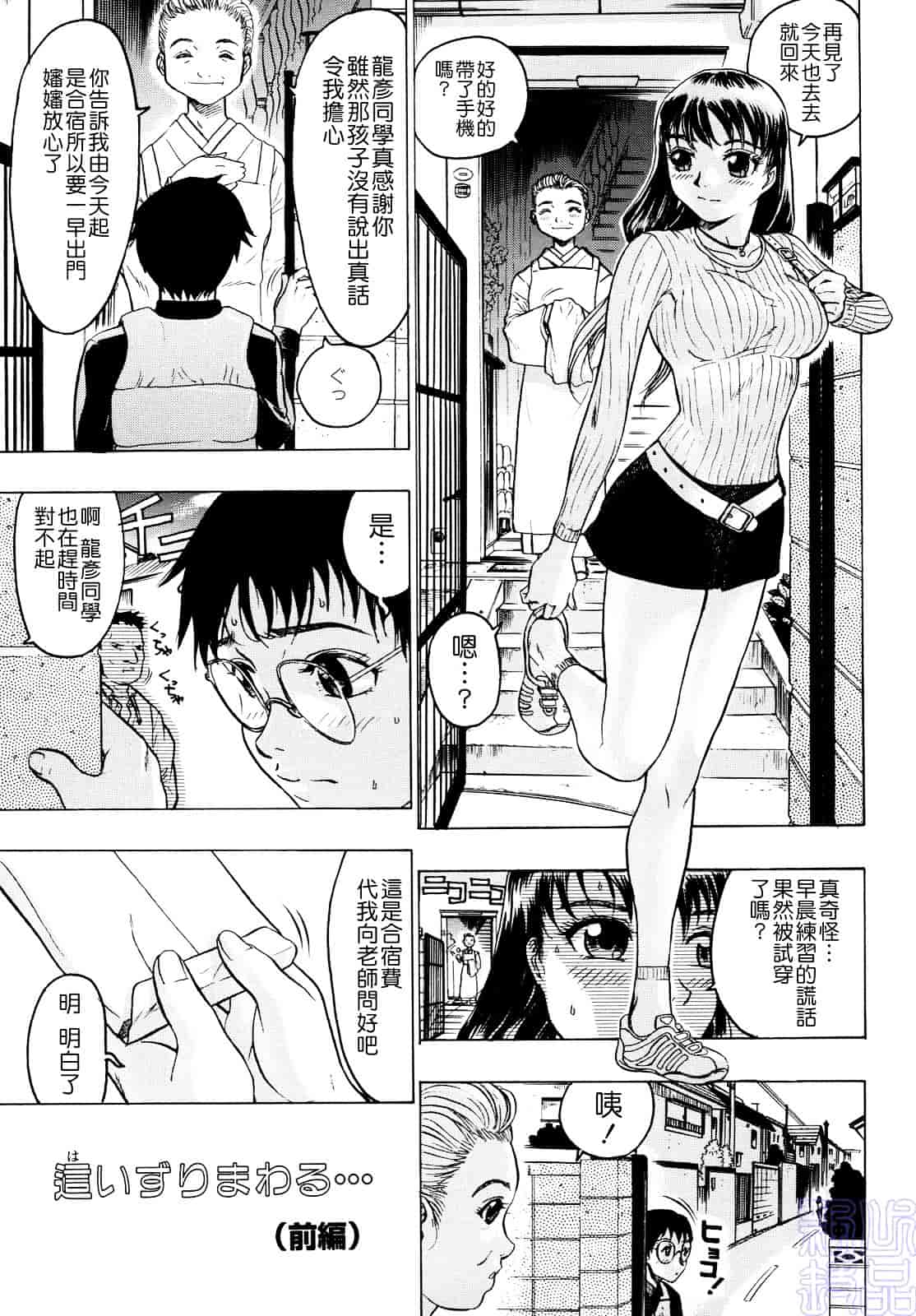 [ビューティ・ヘア] 蜜室_第3集