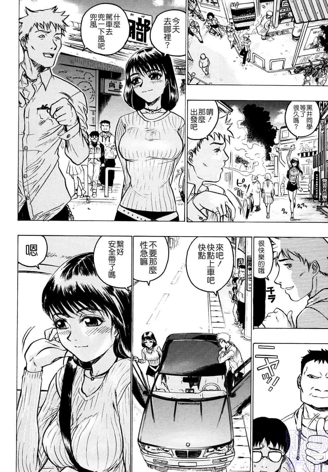 [ビューティ・ヘア] 蜜室_第3集