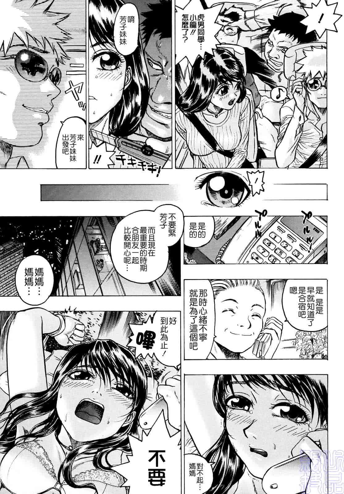 [ビューティ・ヘア] 蜜室_第3集