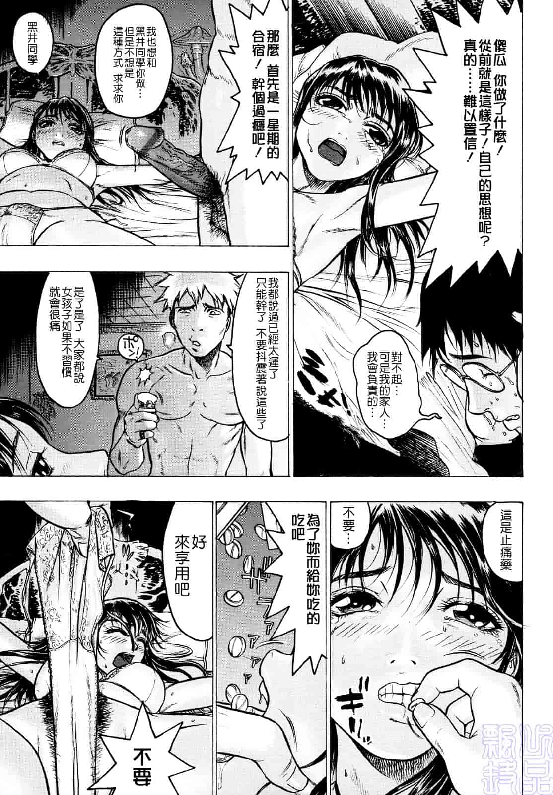 [ビューティ・ヘア] 蜜室_第3集