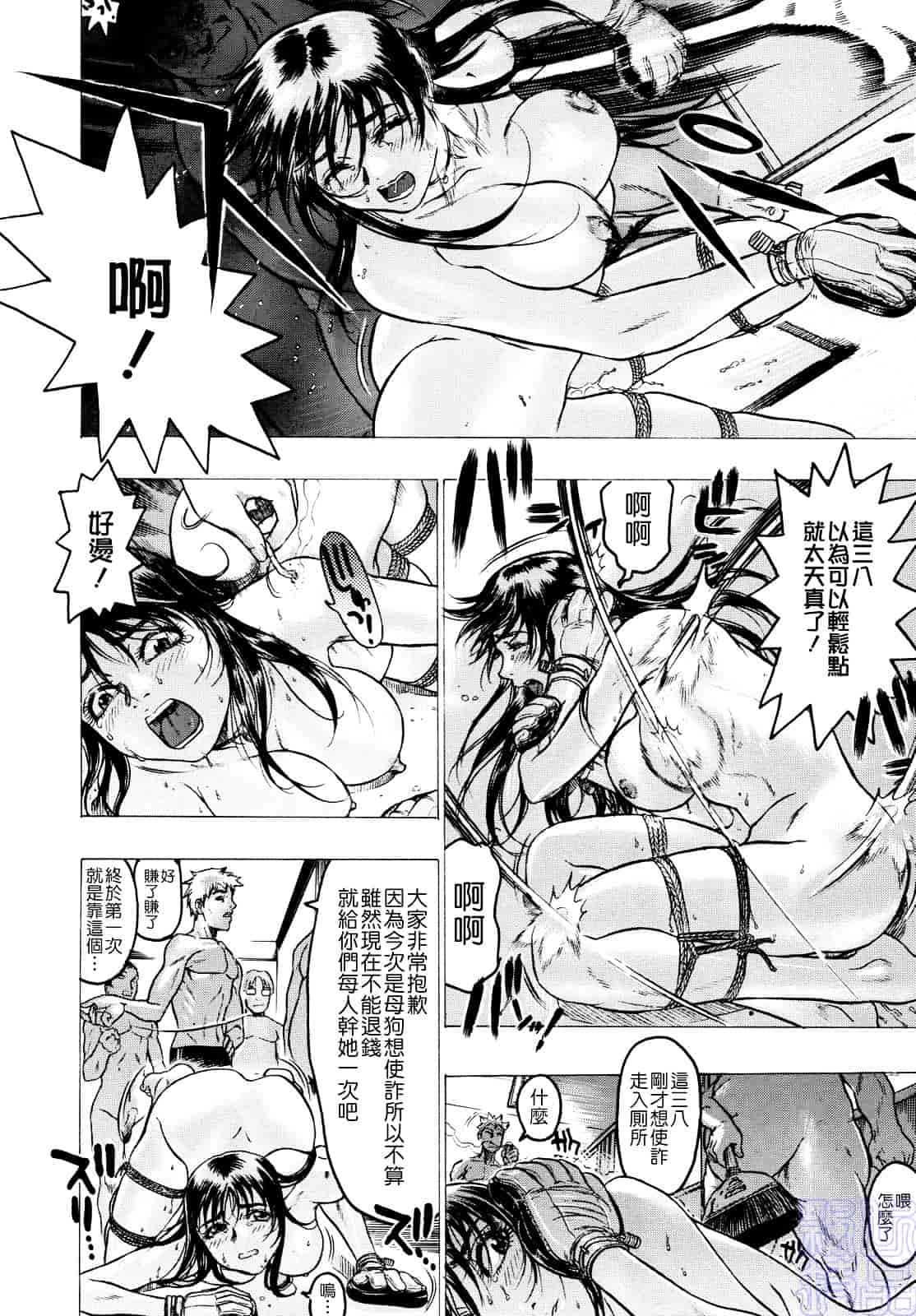 [ビューティ・ヘア] 蜜室_第4集