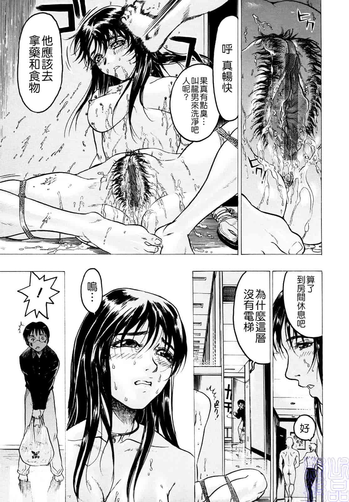 [ビューティ・ヘア] 蜜室_第4集