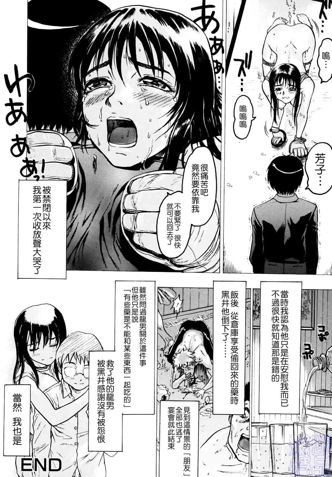 [ビューティ・ヘア] 蜜室_第4集