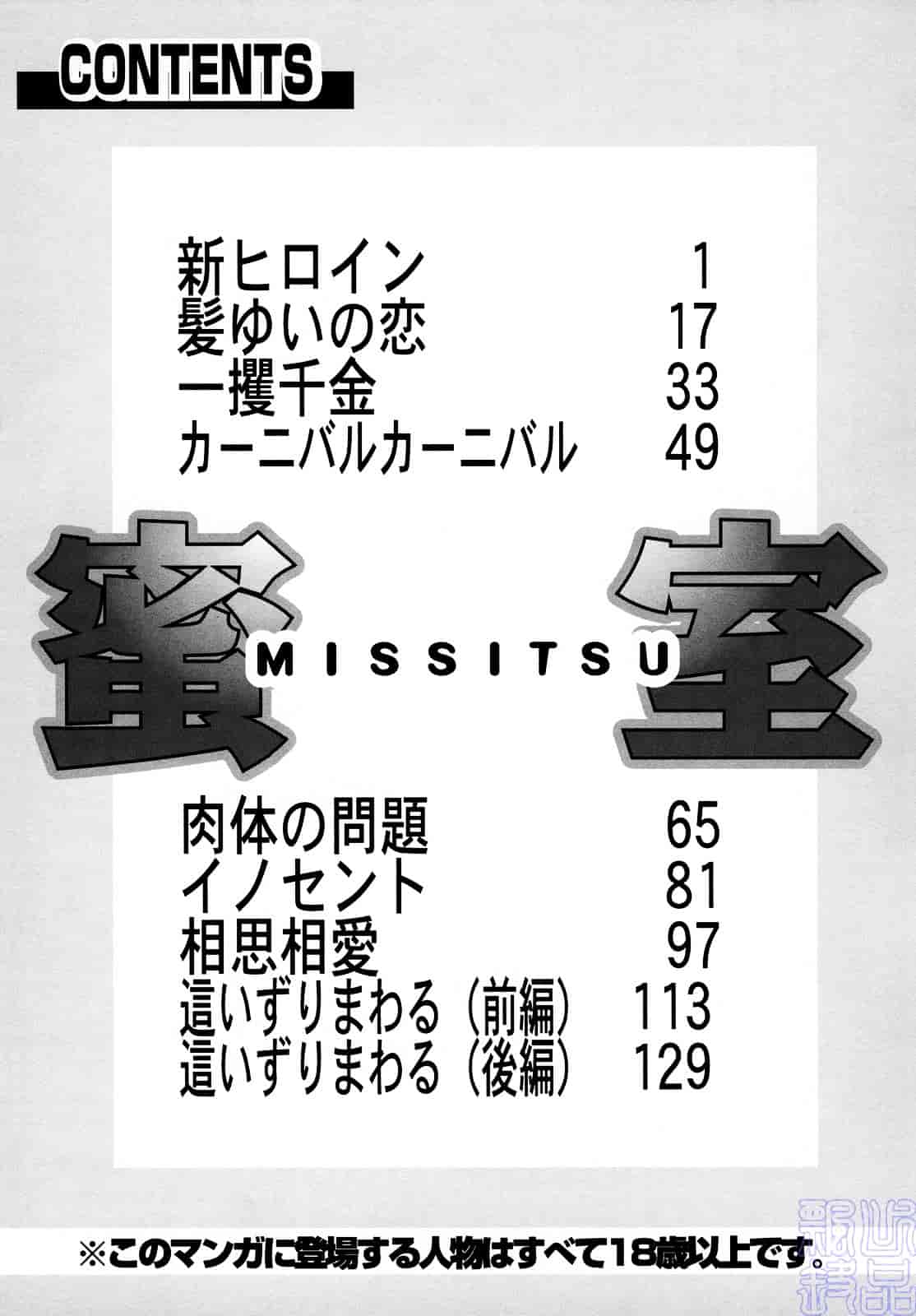 [ビューティ・ヘア] 蜜室_第4集