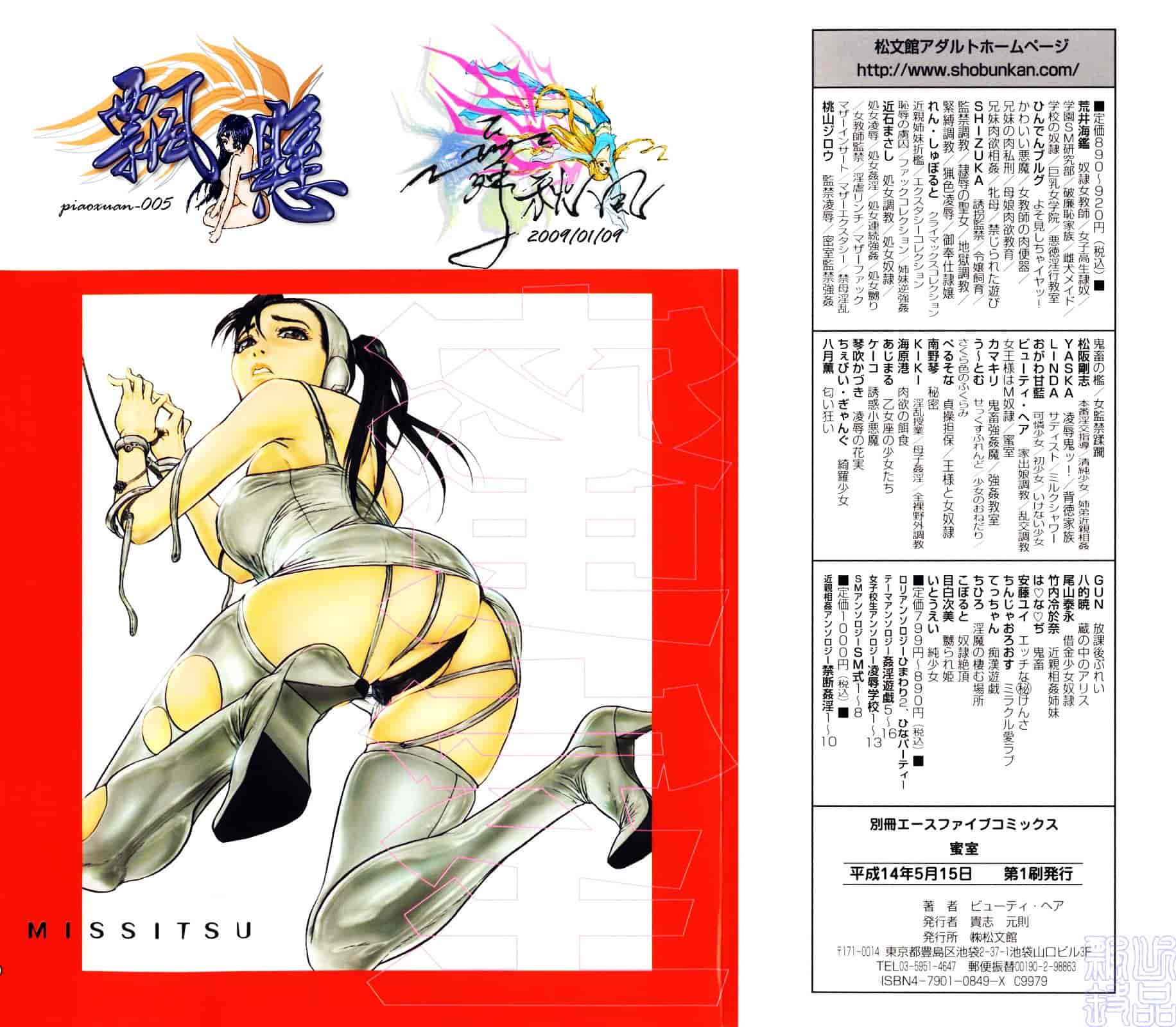 [ビューティ・ヘア] 蜜室_第4集