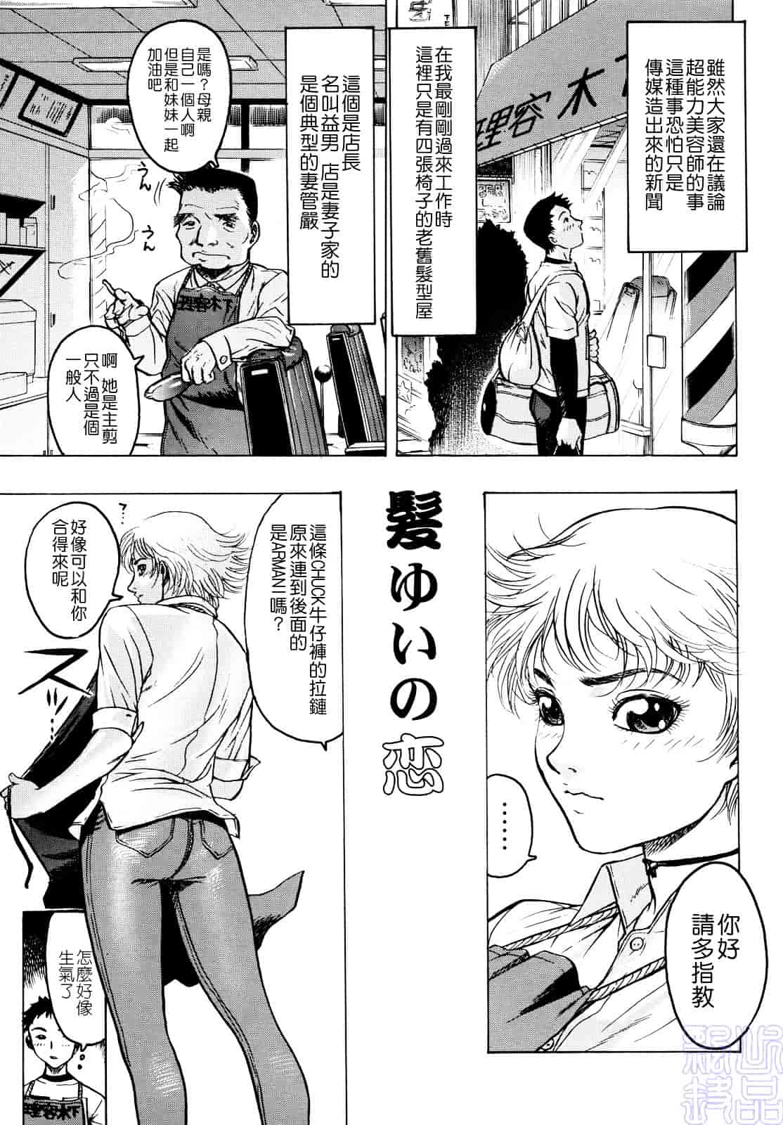 [ビューティ・ヘア] 蜜室_第1集
