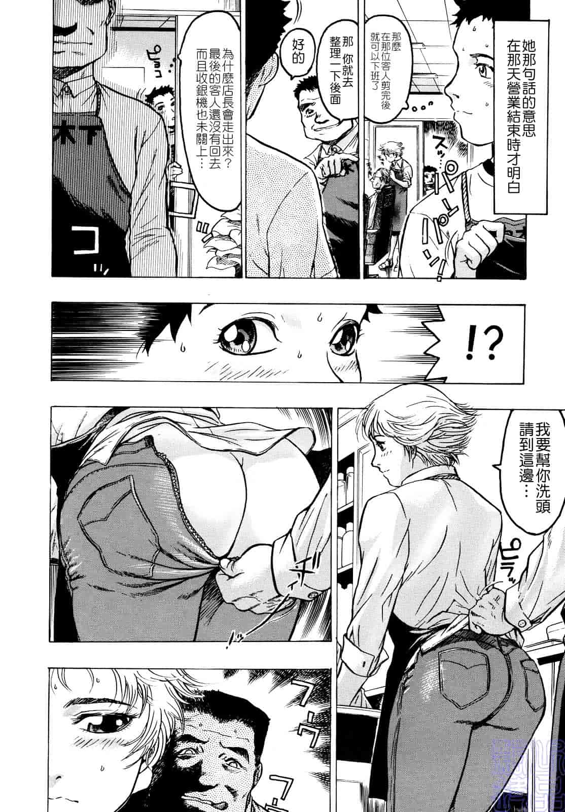 [ビューティ・ヘア] 蜜室_第1集
