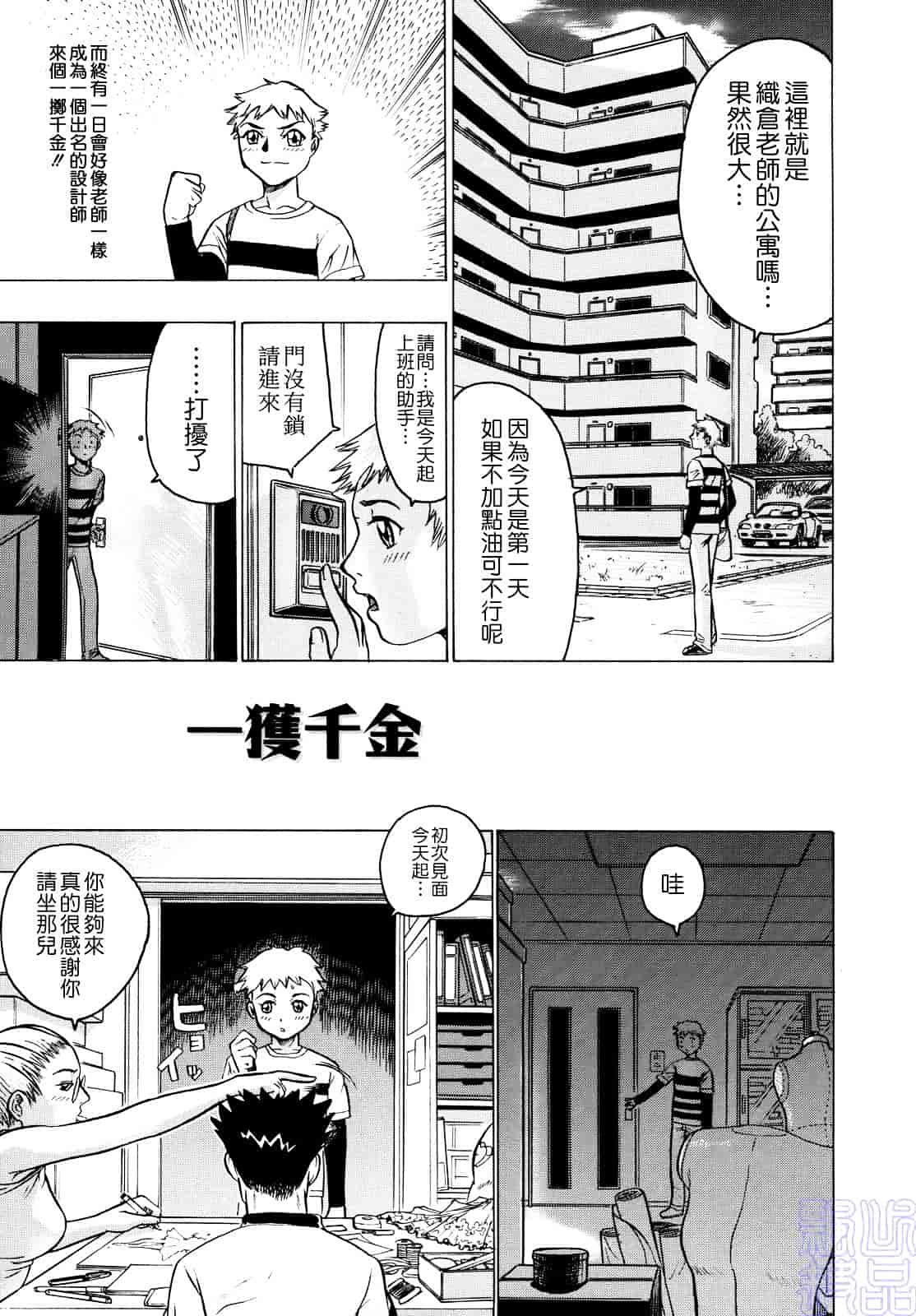 [ビューティ・ヘア] 蜜室_第1集