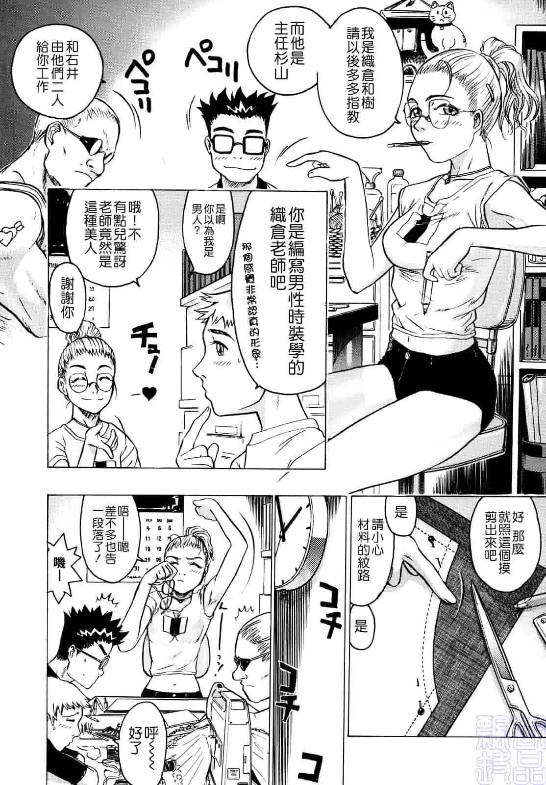 [ビューティ・ヘア] 蜜室_第1集