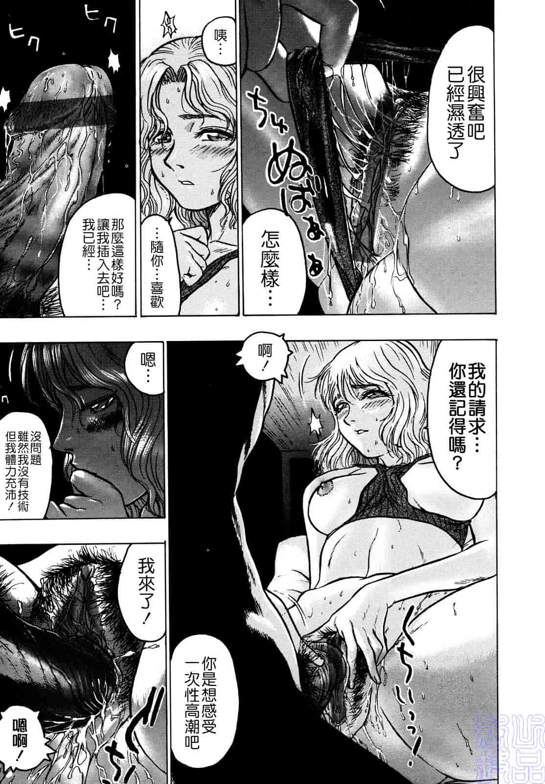 [ビューティ・ヘア] 蜜室_第2集