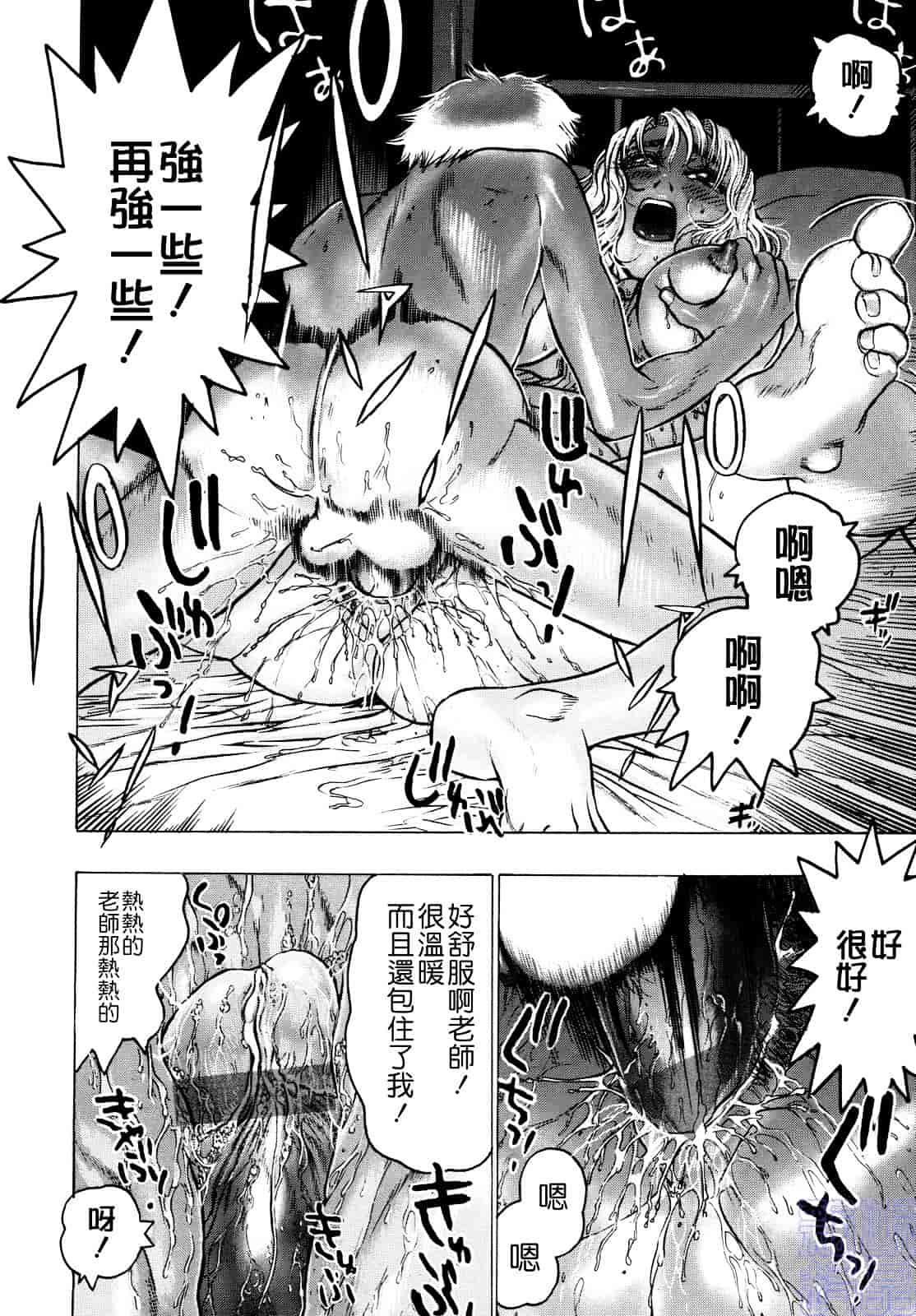 [ビューティ・ヘア] 蜜室_第2集
