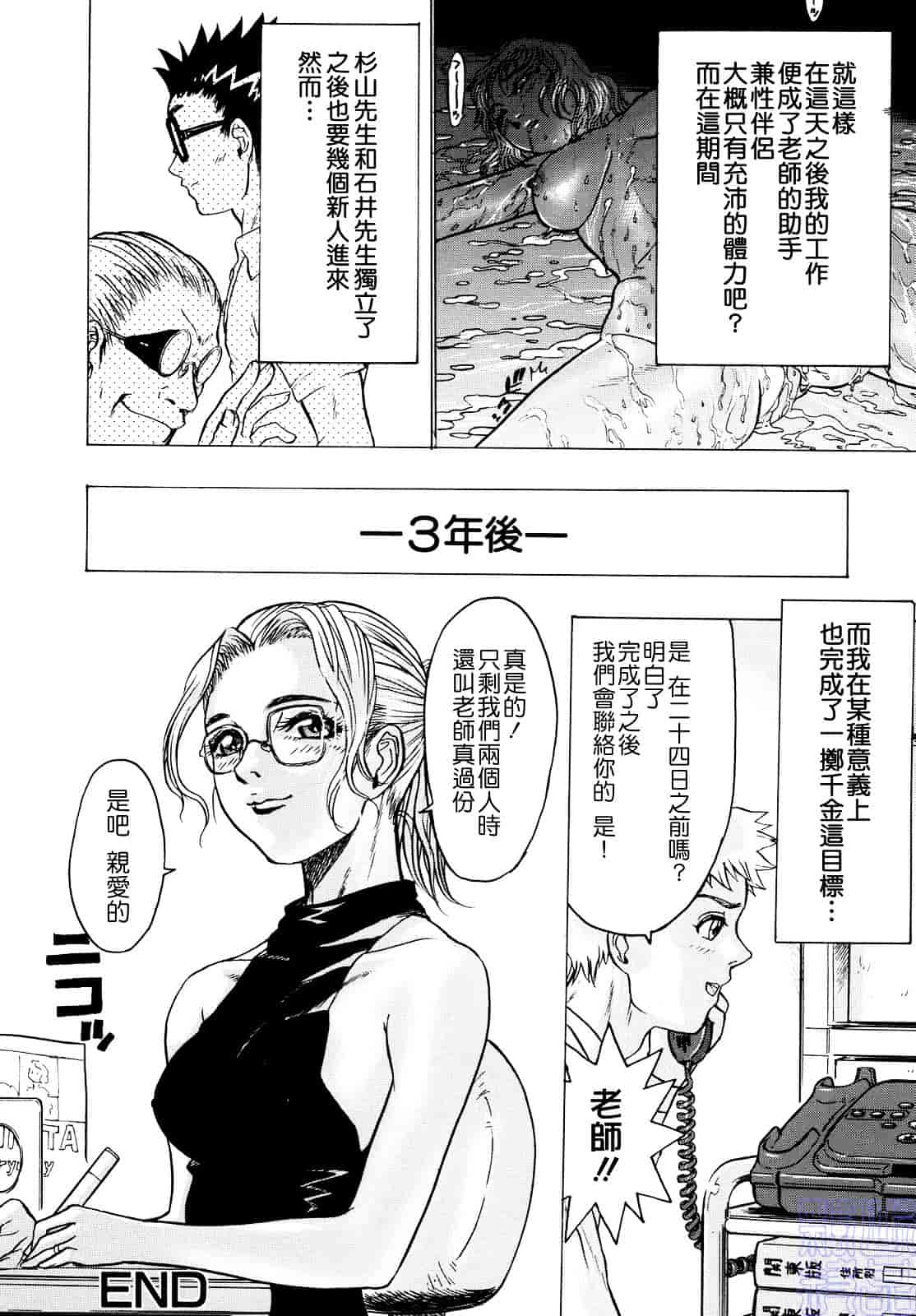 [ビューティ・ヘア] 蜜室_第2集